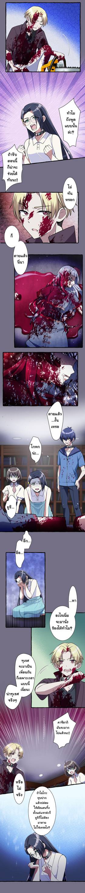 Read เกมลวง เกมหลอก  7 Page 7 in Thai