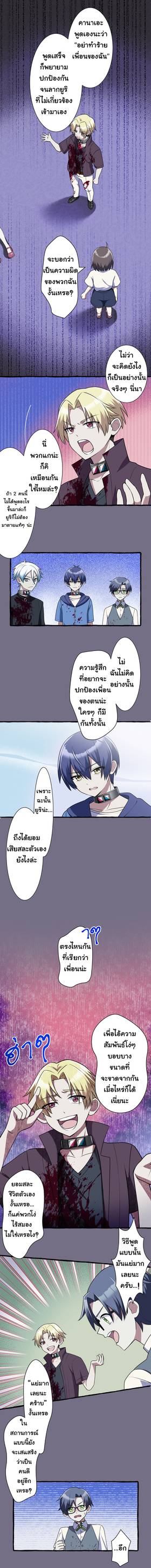 Read เกมลวง เกมหลอก  7 Page 8 in Thai