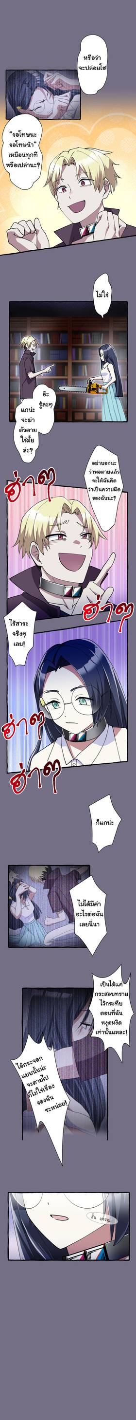 Read เกมลวง เกมหลอก  7 Page 10 in Thai