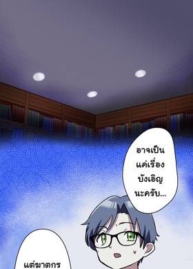 Read เกมลวง เกมหลอก  6 Page 1 in Thai