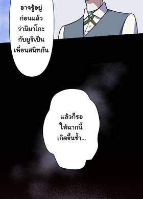 Read เกมลวง เกมหลอก  6 Page 2 in Thai