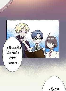 Read เกมลวง เกมหลอก  6 Page 5 in Thai