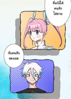 Read เกมลวง เกมหลอก  6 Page 6 in Thai
