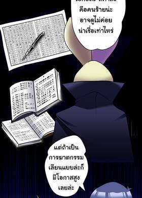 Read เกมลวง เกมหลอก  6 Page 10 in Thai