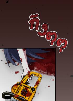 Read เกมลวง เกมหลอก  8 Page 1 in Thai