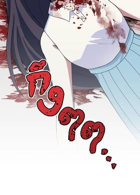 Read เกมลวง เกมหลอก  8 Page 3 in Thai