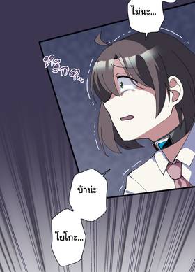 Read เกมลวง เกมหลอก  8 Page 5 in Thai