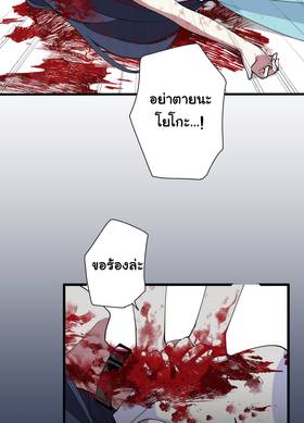 Read เกมลวง เกมหลอก  8 Page 7 in Thai