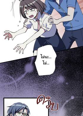 Read เกมลวง เกมหลอก  8 Page 9 in Thai