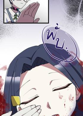 Read เกมลวง เกมหลอก  8 Page 10 in Thai