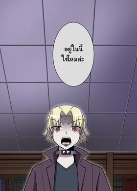 Read เกมลวง เกมหลอก  9 Page 1 in Thai