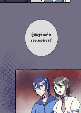Read เกมลวง เกมหลอก  9 Page 3 in Thai