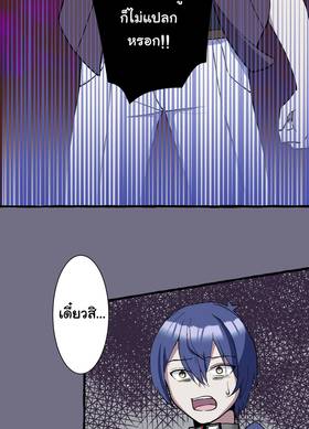 Read เกมลวง เกมหลอก  9 Page 8 in Thai