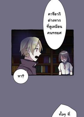 Read เกมลวง เกมหลอก  9 Page 10 in Thai