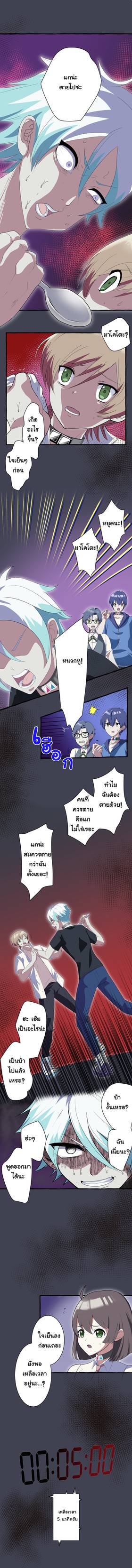 Read เกมลวง เกมหลอก  2 Page 7 in Thai