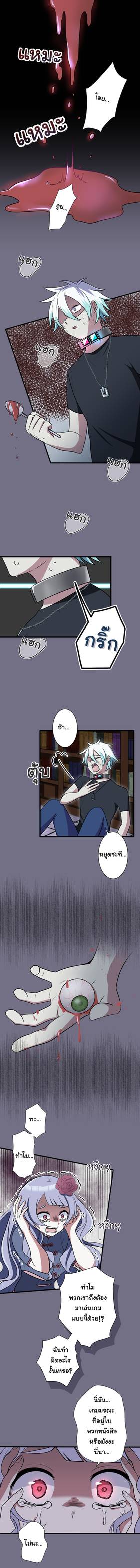 เกมที่ 3
