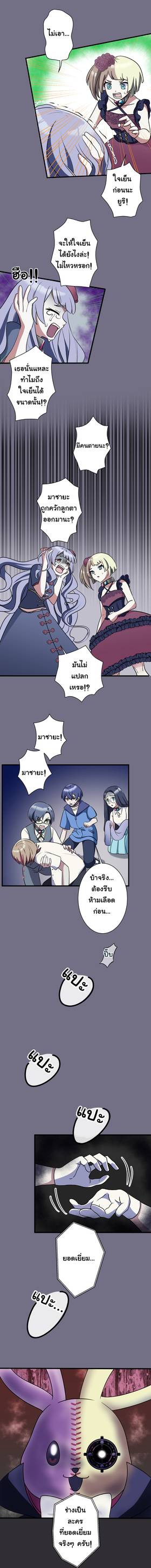 Read เกมลวง เกมหลอก  3 Page 2 in Thai