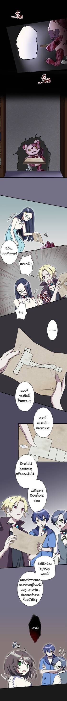 Read เกมลวง เกมหลอก  3 Page 4 in Thai
