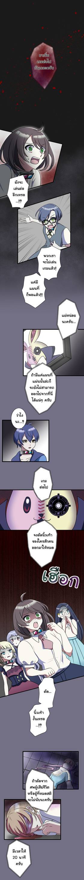 Read เกมลวง เกมหลอก  3 Page 5 in Thai