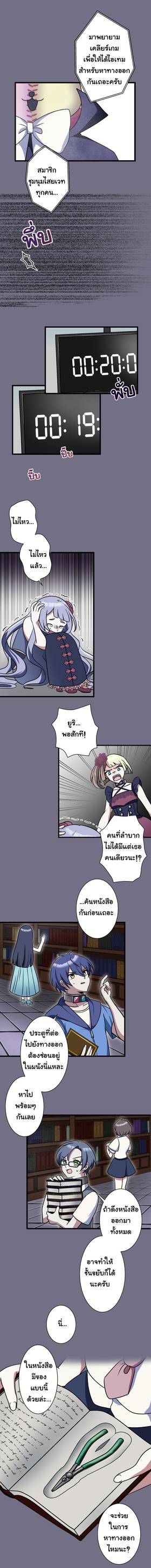 Read เกมลวง เกมหลอก  3 Page 6 in Thai