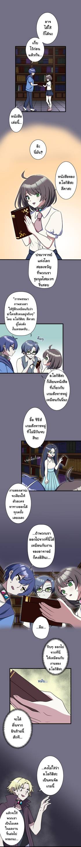 Read เกมลวง เกมหลอก  3 Page 7 in Thai
