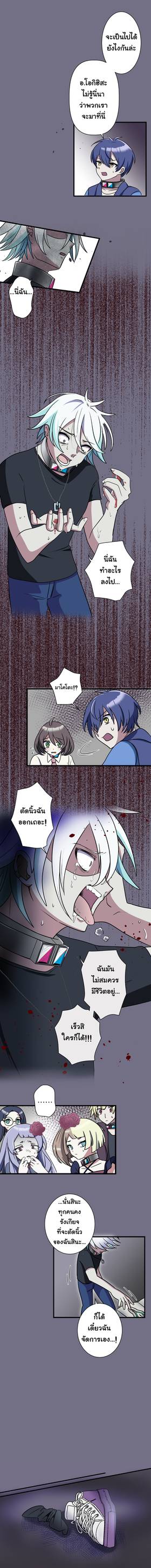 Read เกมลวง เกมหลอก  3 Page 8 in Thai