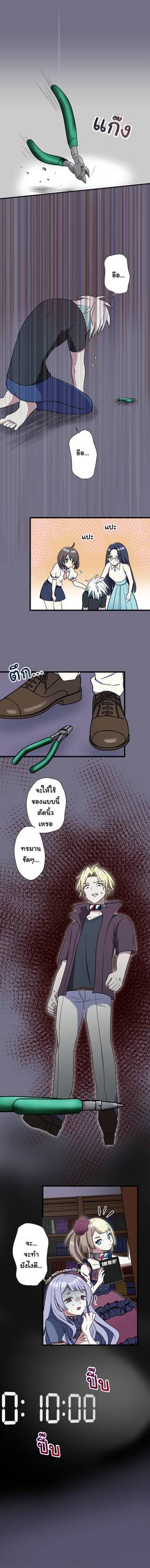 Read เกมลวง เกมหลอก  3 Page 10 in Thai