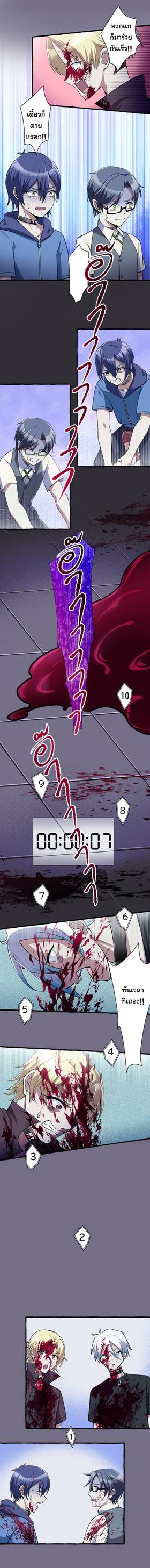 Read เกมลวง เกมหลอก  7 Page 5 in Thai
