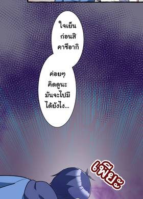 Read เกมลวง เกมหลอก  9 Page 4 in Thai