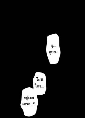 Read เกมลวง เกมหลอก  11 Page 1 in Thai