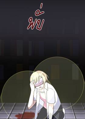 Read เกมลวง เกมหลอก  11 Page 3 in Thai