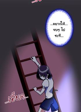 Read เกมลวง เกมหลอก  15 Page 2 in Thai