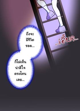 Read เกมลวง เกมหลอก  15 Page 3 in Thai