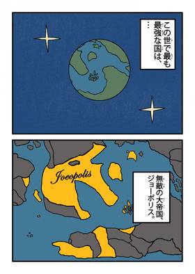 Read Baby Joe's Magic School  1 Page 2 in Japanese