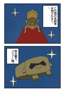 Read Baby Joe's Magic School  1 Page 3 in Japanese
