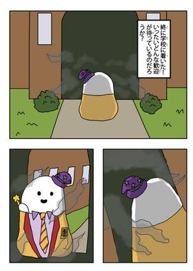Read Baby Joe's Magic School  3 Page 2 in Japanese