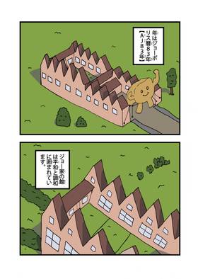 Read Baby Joe's Magic School  2 Page 2 in Japanese