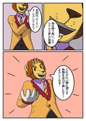 Read Baby Joe's Magic School  4 Page 3 in Japanese