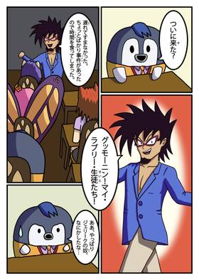 Read Baby Joe's Magic School  5 Page 2 in Japanese