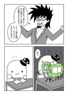 Read Baby Joe's Magic School  6 Page 3 in Japanese