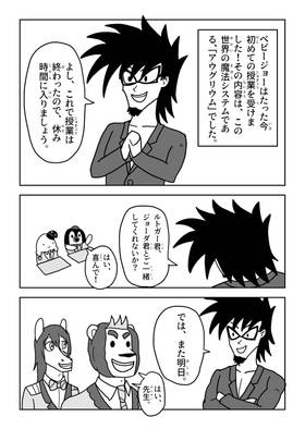 Read Baby Joe's Magic School  7 Page 2 in Japanese