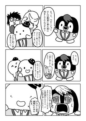Read Baby Joe's Magic School  7 Page 3 in Japanese