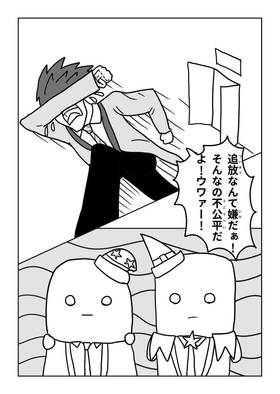 Read Baby Joe's Magic School  8 Page 3 in Japanese