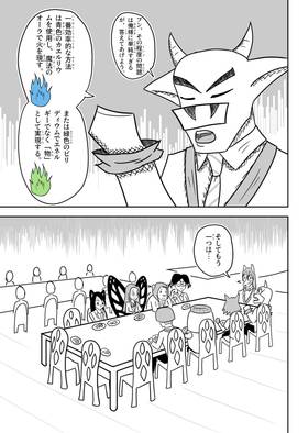 Read Baby Joe's Magic School  9 Page 3 in Japanese