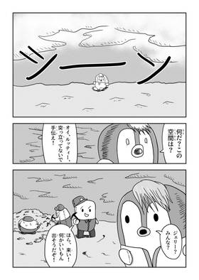Read Baby Joe's Magic School  10 Page 3 in Japanese