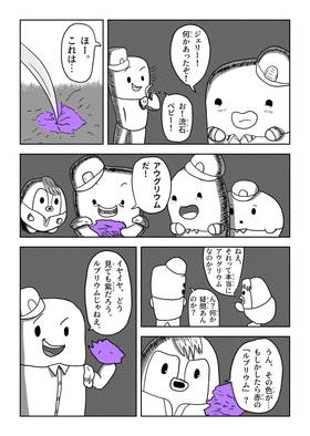 Read Baby Joe's Magic School  10 Page 4 in Japanese