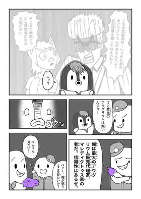 Read Baby Joe's Magic School  10 Page 5 in Japanese