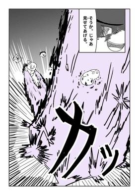 Read Baby Joe's Magic School  10 Page 6 in Japanese