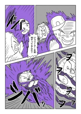 Read Baby Joe's Magic School  10 Page 7 in Japanese