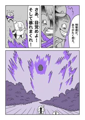 Read Baby Joe's Magic School  10 Page 8 in Japanese